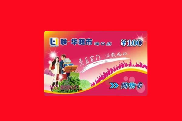 科尔沁左翼中旗回收购物卡